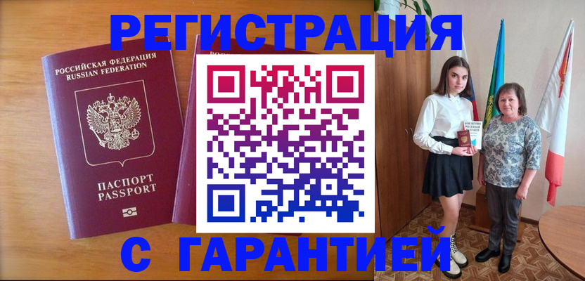 временная регистрация для школы в Екатеринбурге