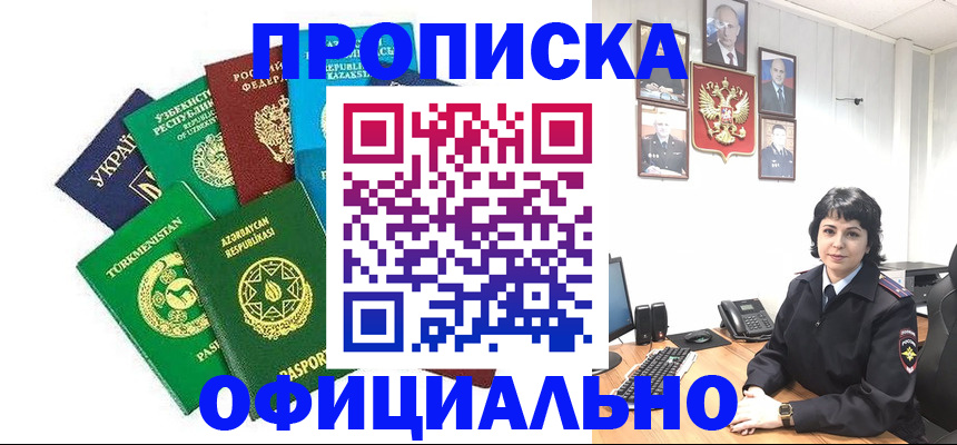 временная регистрация адрес в Екатеринбурге