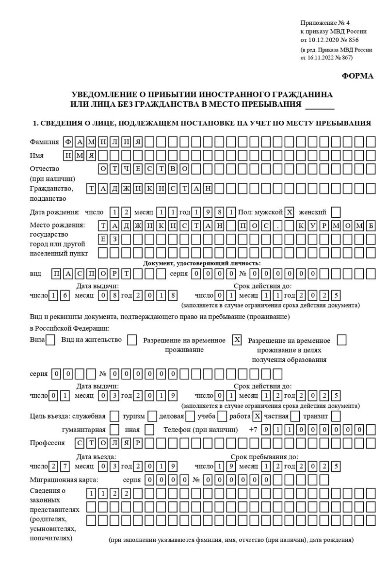 временная регистрация в Екатеринбурге временная регистрация в Екатеринбурге