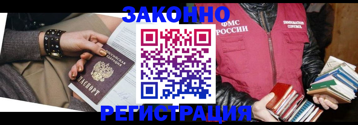 временная регистрация 2025 в Екатеринбурге