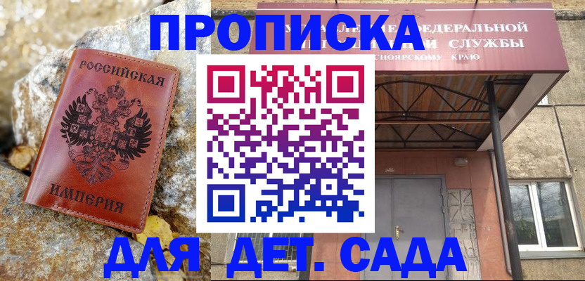 прописка в квартире в Екатеринбурге