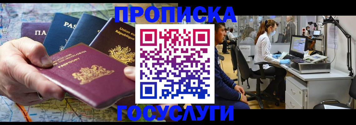 прописка ребенка в Екатеринбурге