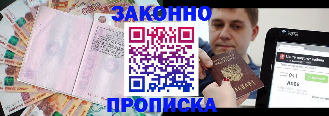 прописка для кредита в Екатеринбурге